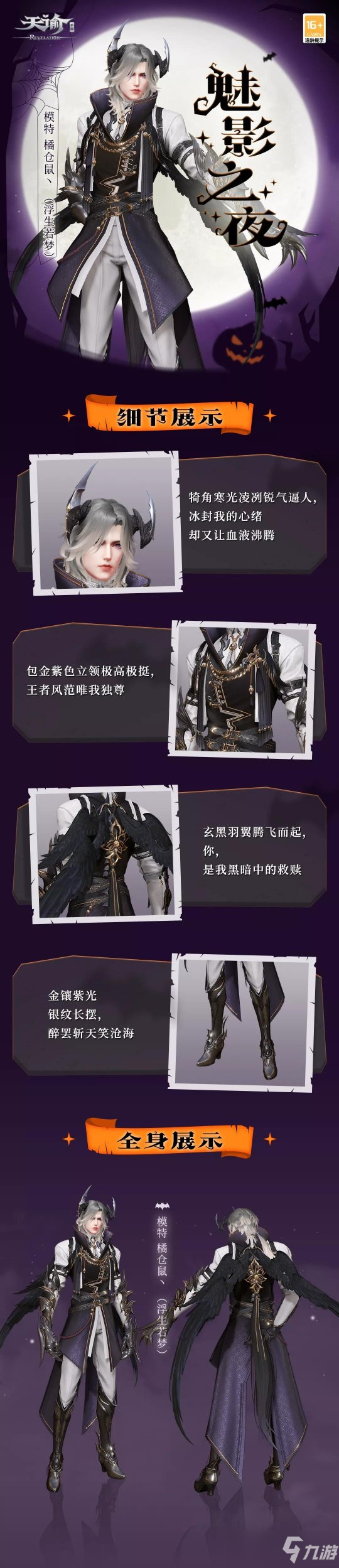 天谕手游万圣狂欢即将奏响 南瓜在笑猫猫在闹