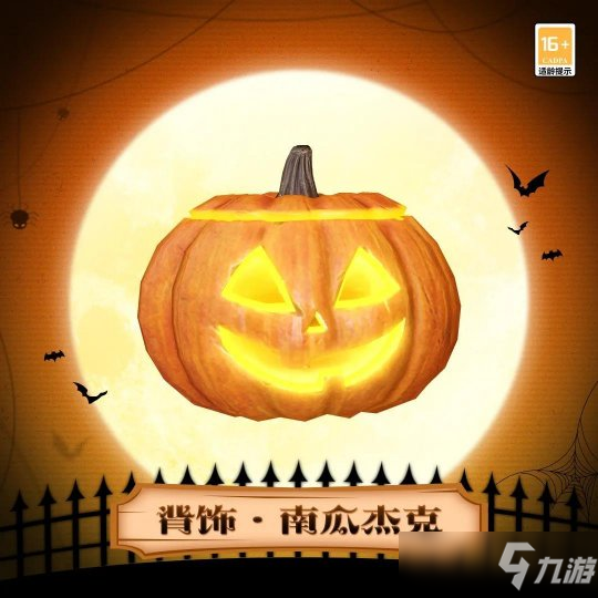 天谕手游万圣狂欢即将奏响 南瓜在笑猫猫在闹