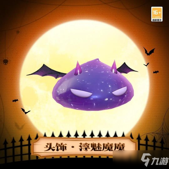 天谕手游万圣狂欢即将奏响 南瓜在笑猫猫在闹