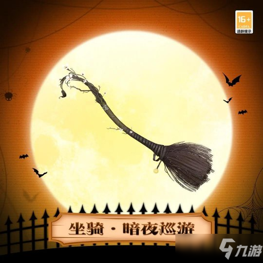 天谕手游万圣狂欢即将奏响 南瓜在笑猫猫在闹