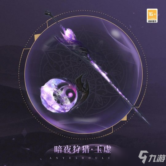天谕手游万圣狂欢即将奏响 南瓜在笑猫猫在闹