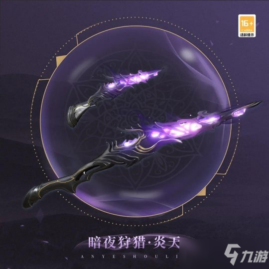 天谕手游万圣狂欢即将奏响 南瓜在笑猫猫在闹
