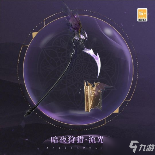 天谕手游万圣狂欢即将奏响 南瓜在笑猫猫在闹