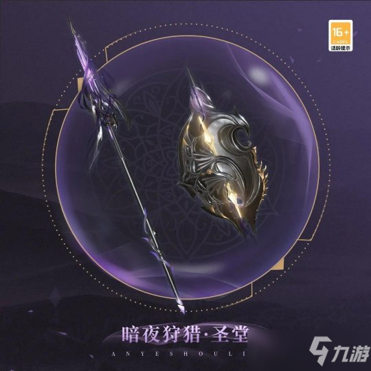 天谕手游万圣狂欢即将奏响 南瓜在笑猫猫在闹