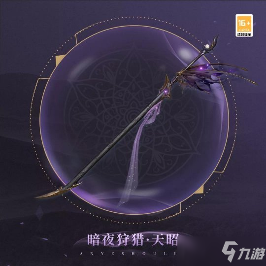 天谕手游万圣狂欢即将奏响 南瓜在笑猫猫在闹