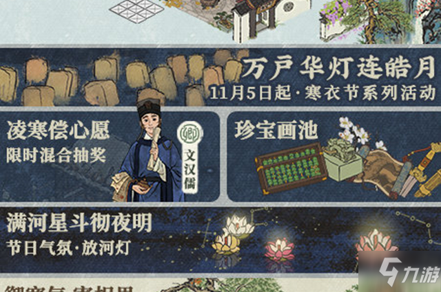 江南百景图文汉儒怎么获得 江南百景图文汉儒获得方法