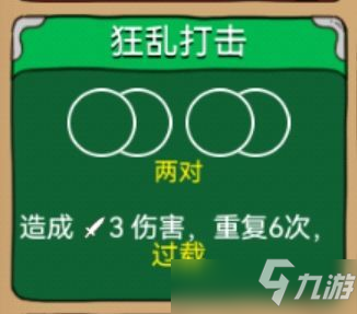 骰子元素师歌颂者无尽高分卡组分享