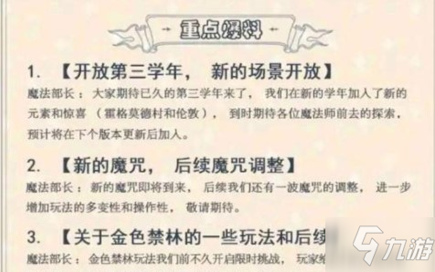 哈利波特魔法覺醒倫敦什么時候開放