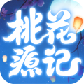 桃花源记手游