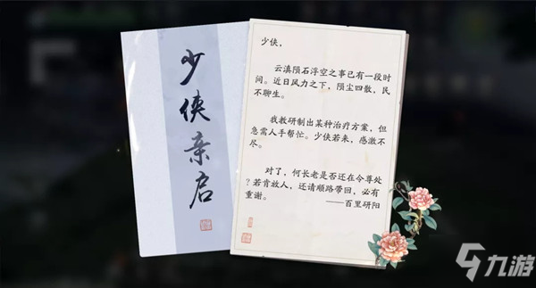 天涯明月刀手游血胤主線怎么過？新主線血胤全結(jié)局選擇通關(guān)攻略