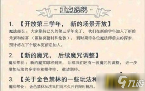 哈利波特魔法觉醒伦敦什么时候开放-伦敦开放时间介绍