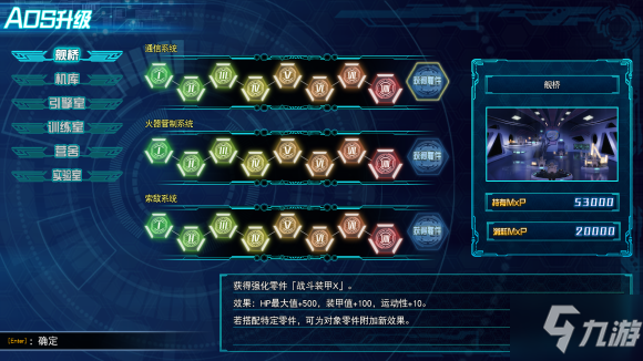 超級(jí)機(jī)器人大戰(zhàn)30 8000芯片獲取方法 8000芯片在哪買