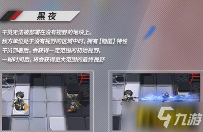 明日方舟：SideStory[长夜临光] 玩法及设定解析额外随机任务追加