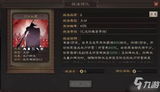 《三国志战略版》新赛季登场武将：关兴