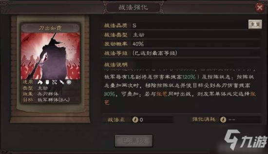 《三国志战略版》新赛季登场武将：关兴