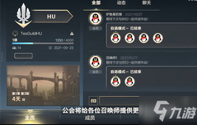 英雄联盟手游公会职位一览