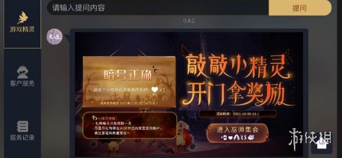 《光遇》萬圣節(jié)什么騎著什么暗號 萬圣節(jié)11月1日暗號分享