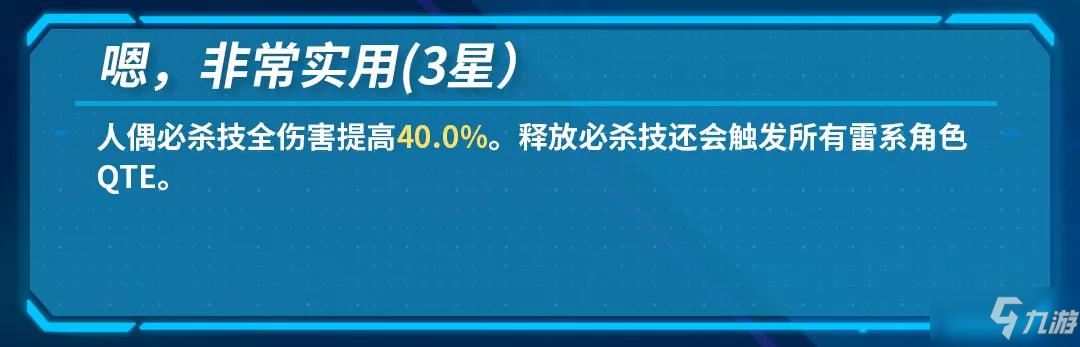 《崩壞3》克萊茵人偶強嗎 人偶克萊茵強度分析