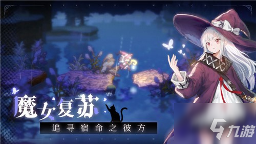 《復(fù)蘇的魔女》符文石獲取途徑匯總 符文石如何獲取