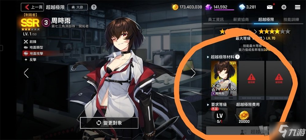 异界事务所升阶方块怎么获取 角色怎么升阶