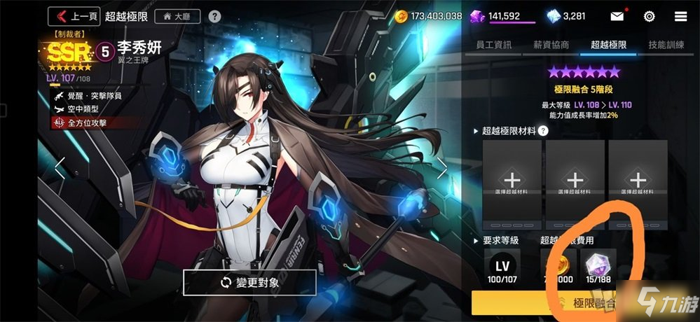 异界事务所升阶方块怎么获取 角色怎么升阶