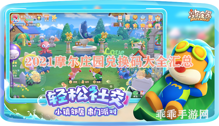 2021<a id='link_pop' class='keyword-tag' href='https://www.9game.cn/moerzhuangyuan1/'>摩尔庄园手游</a>10月31日神奇密码是什么呢