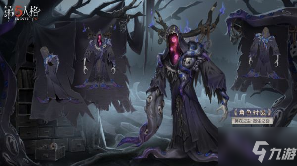 第五人格黄衣之主寄生之面怎么样 黄衣之主寄生之面介绍