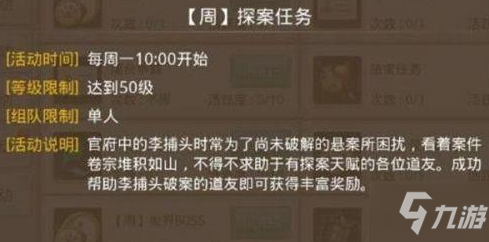 問道手游11.1水潭迷蹤任務(wù)怎么做 問道11.1水潭迷蹤任務(wù)攻略