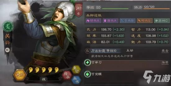 《三国志战略版》S10赛季全新武将及战法一览