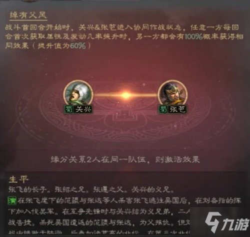 《三国志战略版》S10赛季全新武将及战法一览