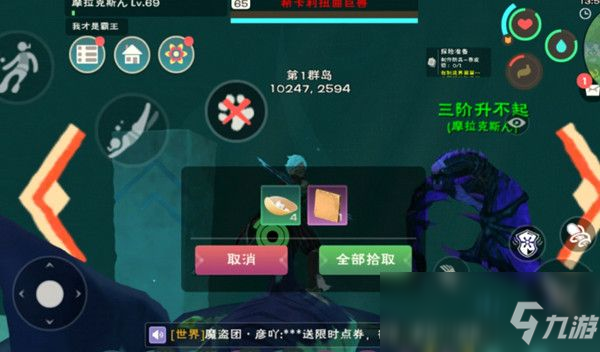 《创造与魔法》泥板获取攻略