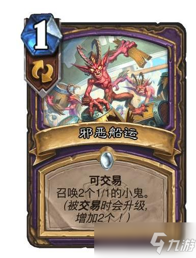 炉石邪恶船运效果介绍