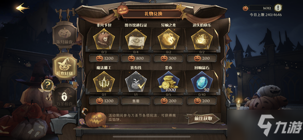 《哈利波特：魔法觉醒》魔法雕工动作获得方法分享