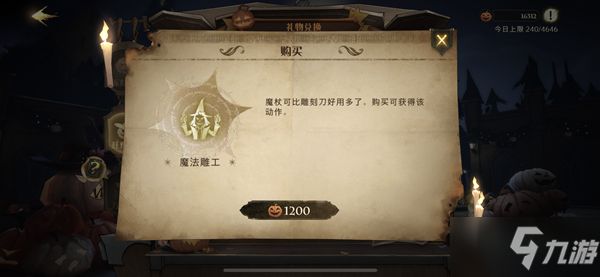 《哈利波特：魔法觉醒》魔法雕工动作获得方法分享