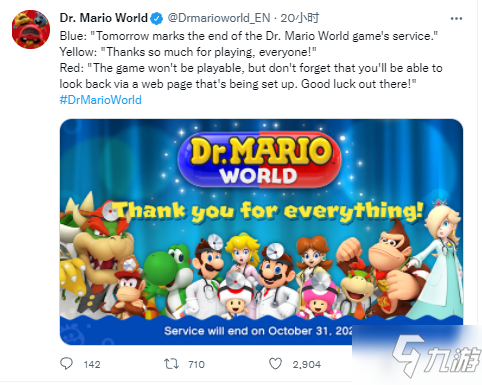 《马里奥医生：世界》官推宣布 游戏于今日停服