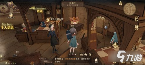 哈利波特魔法覺醒衣服共享方法 衣服共享步驟詳解