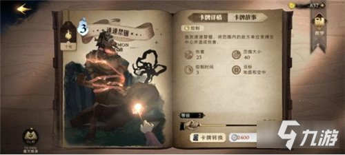 哈利波特魔法觉醒无限龙蛋流玩法攻略 龙蛋流玩法详解