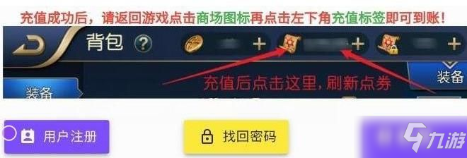 《阿蕾德之怒》账号注册方法教学