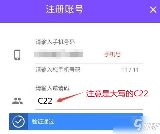 《阿蕾德之怒》账号注册方法教学