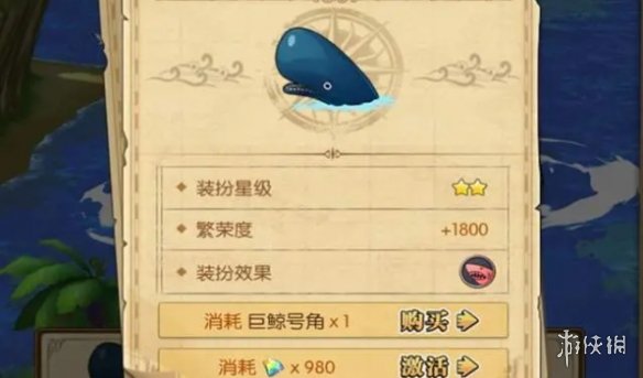 《航海王燃烧意志》巨鲸号角礼包是啥 巨鲸号角礼包说明