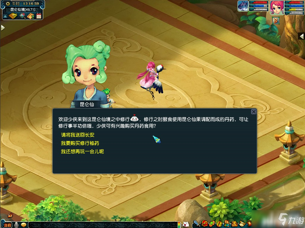 开启奇遇之旅！单身节活动11月2日全服上线