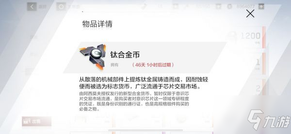 戰(zhàn)雙帕彌什鈦合金幣有什么用 戰(zhàn)雙帕彌什鈦合金幣作用介紹