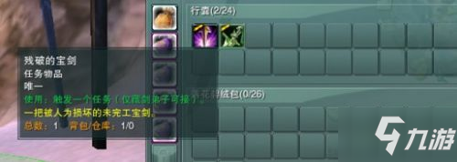 剑网3藏剑专属跟宠前置任务攻略