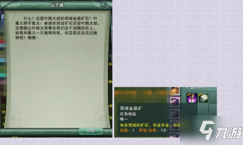 剑网3藏剑专属跟宠前置任务攻略