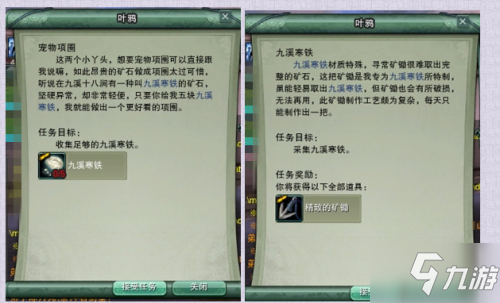 剑网3藏剑专属跟宠前置任务攻略