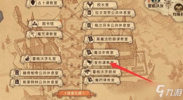 哈利波特魔法觉醒前往那间教室在哪？前往那间教室寻找变形的真谛拼图线索位置分享