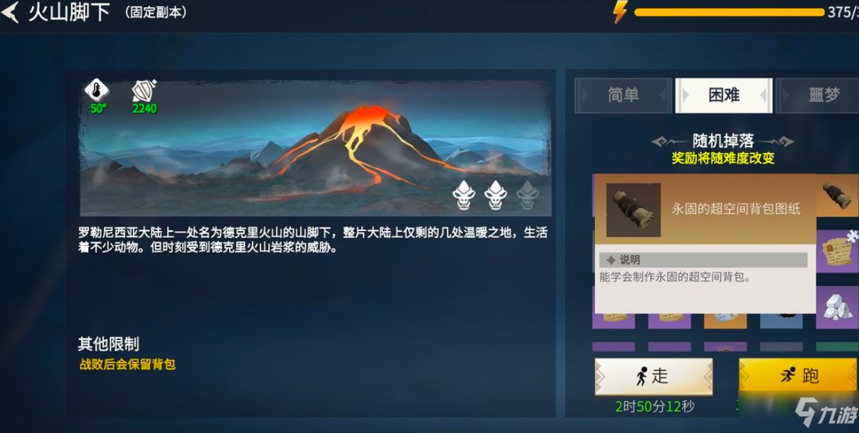 《<a id='link_pop' class='keyword-tag' href='https://www.9game.cn/byswz/'>冰原守卫者</a>》火山脚下通关攻略