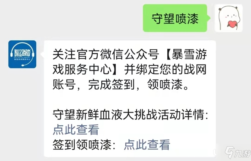 守望先锋卡西迪的新鲜血液大挑战活动一览