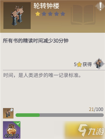 冰原守卫者轮转钟楼使用心得分享