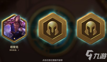 金鏟鏟之戰(zhàn)時空魔典攻略大全